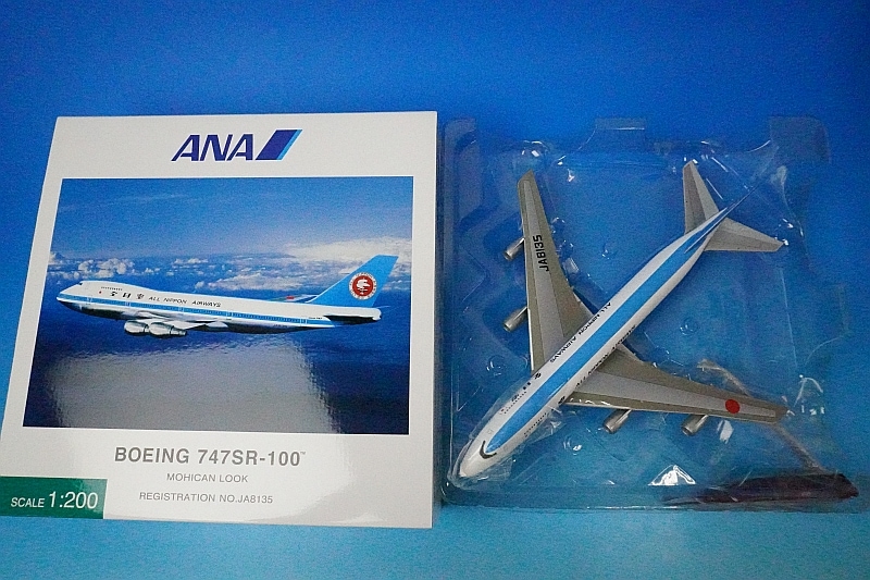 1/200 B747SR-100 ANA モヒカンルック JA8135 ［NH20074］ 全日空商事