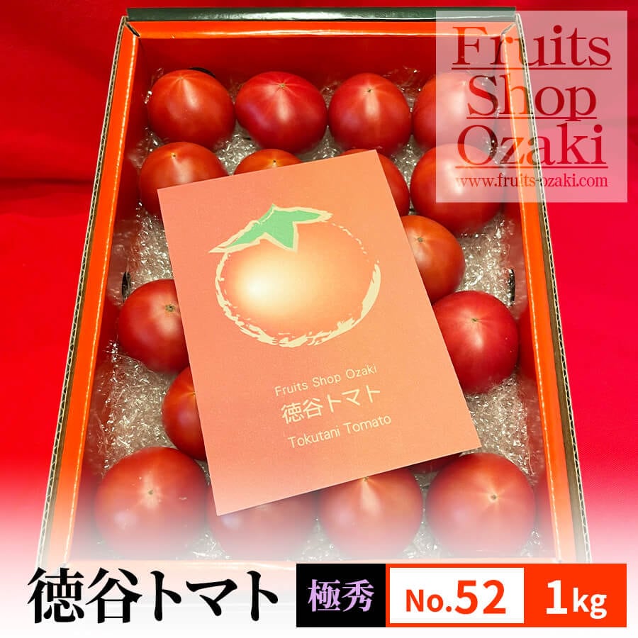 premium tokutani52 | 春 Spring fruits,徳谷トマト | | フルーツ