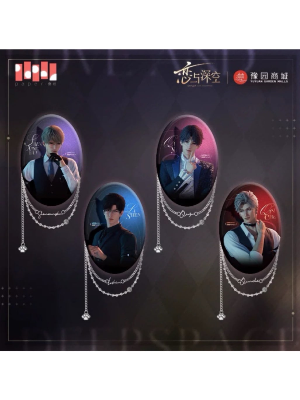 恋と深空 | 四つ葉グッズショップ