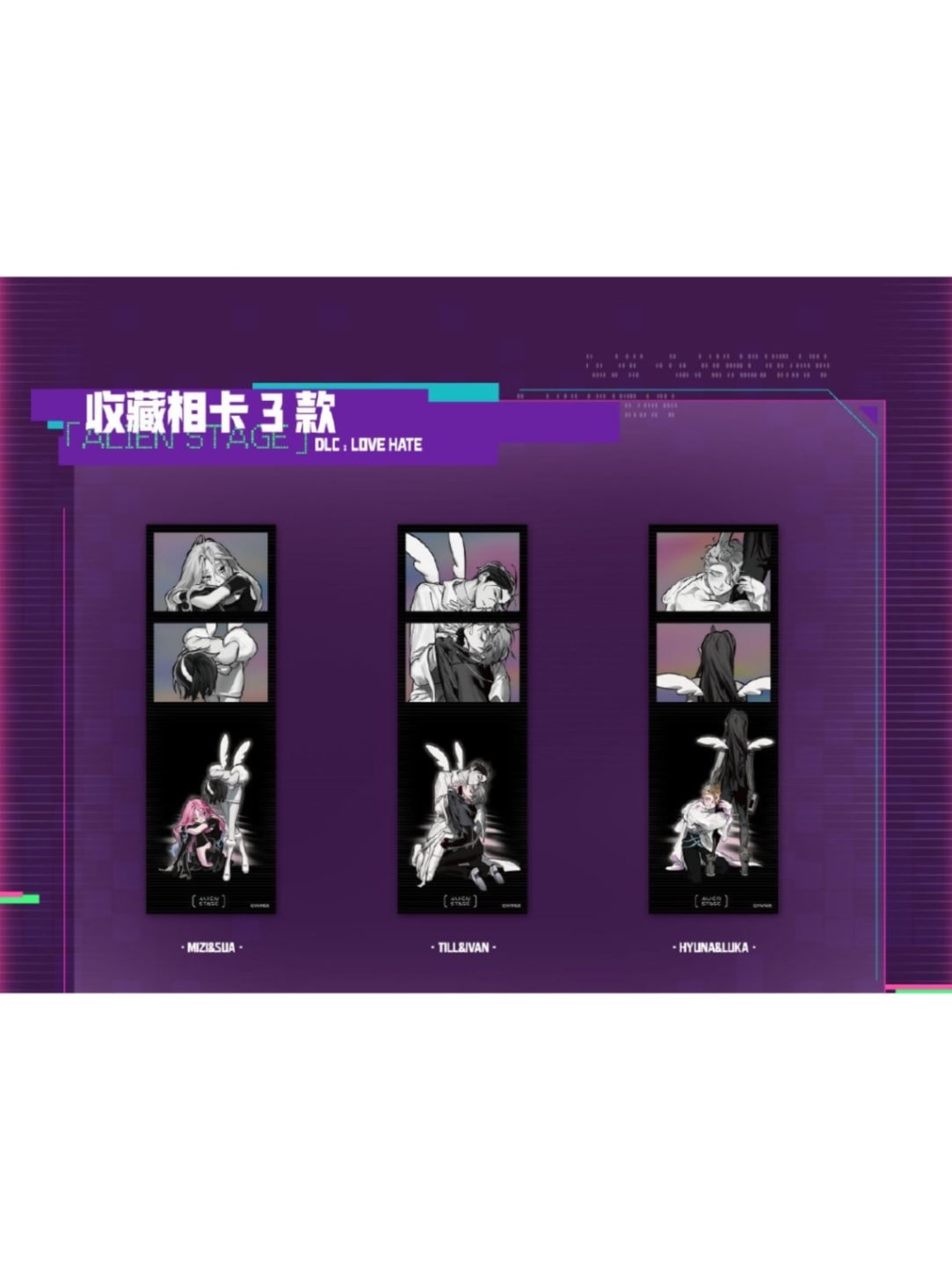 ALIENSTAGE,ポストカード | 四つ葉グッズショップ