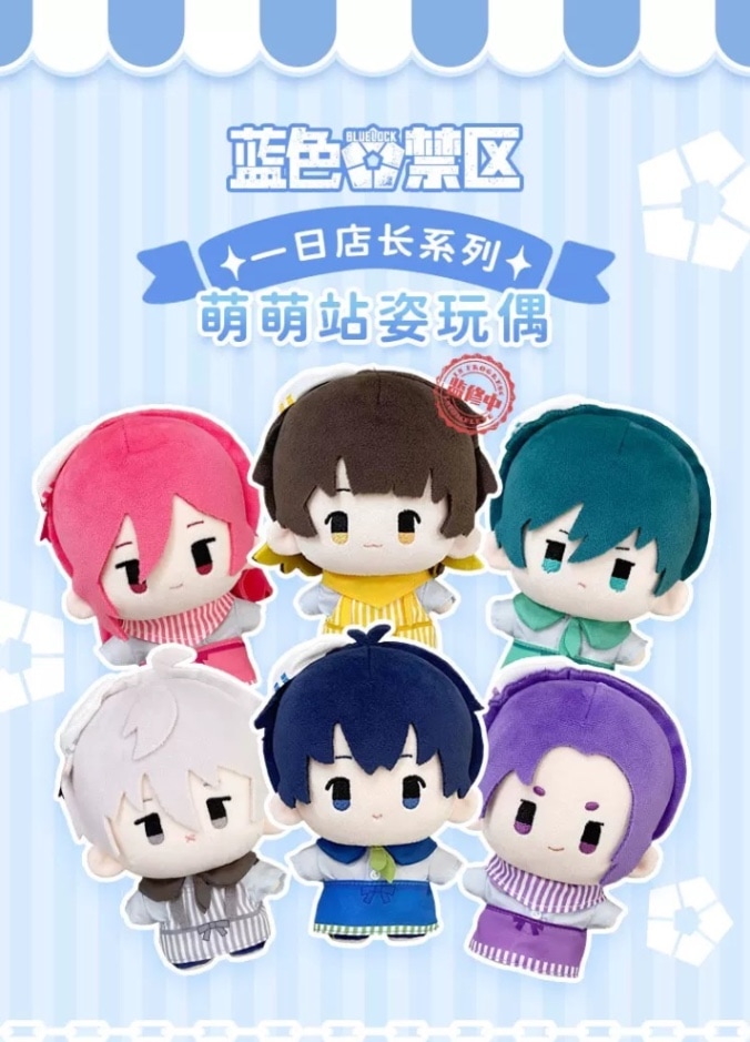 藍色禁区ブルーロック中国限定,すべて | 四つ葉グッズショップ