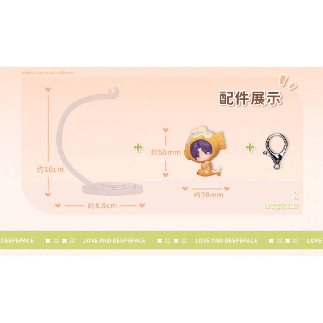 恋と深空 心動搖曳シリーズ Q版フィギュア【60日入荷 1点までレター