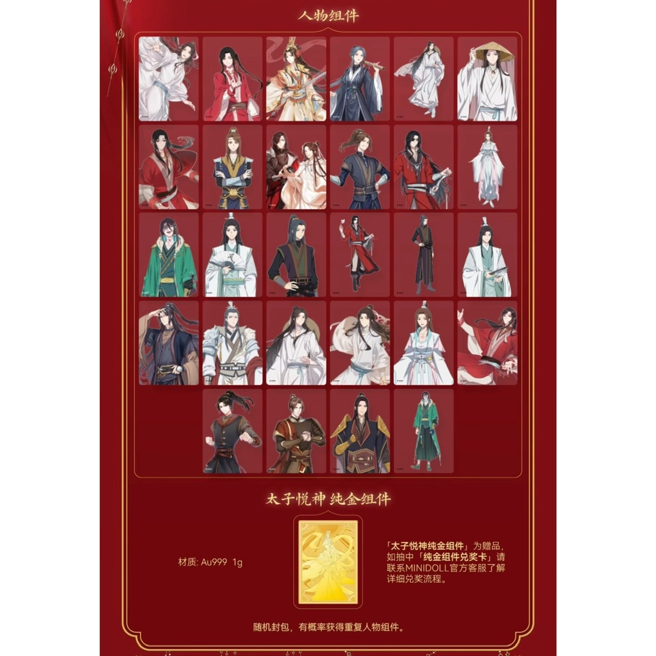 天官賜福 DIYカードセット 花怜篇 BOX売り【45日入荷】 | 天官賜福