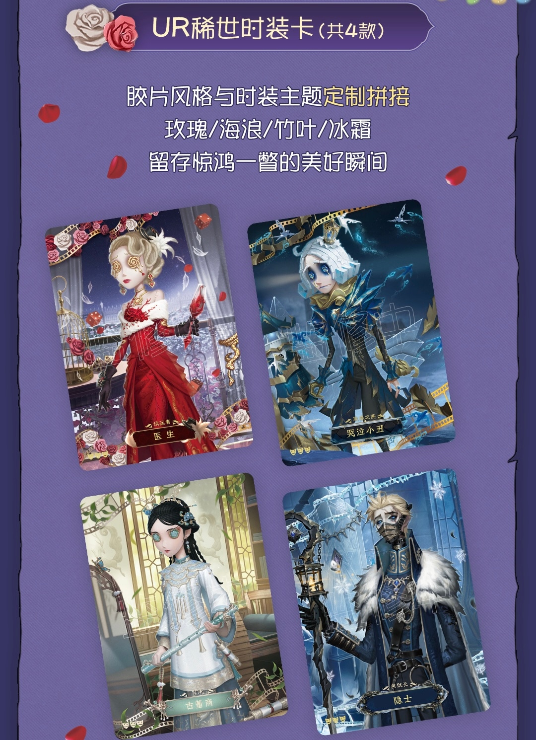 IdentityV第五人格 雕刻時光 トレーディングカード 基礎版 第二弾 BOX