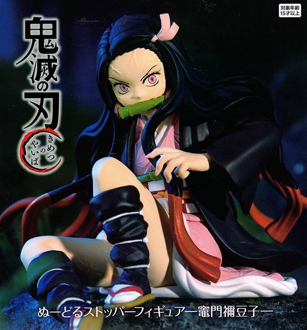 鬼滅の刃 ぬーどるストッパーフィギュア 竈門禰豆子（プライズ）【入荷