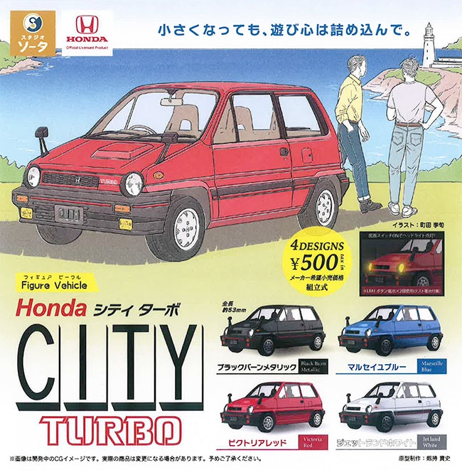Figure Vehicle Honda CITY TURBO フィギュア ビークル ホンダ シティ