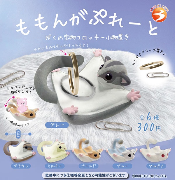 ガチャガチャ/カプセルトイ,生き物 | ふむおでポン｜フィギュア