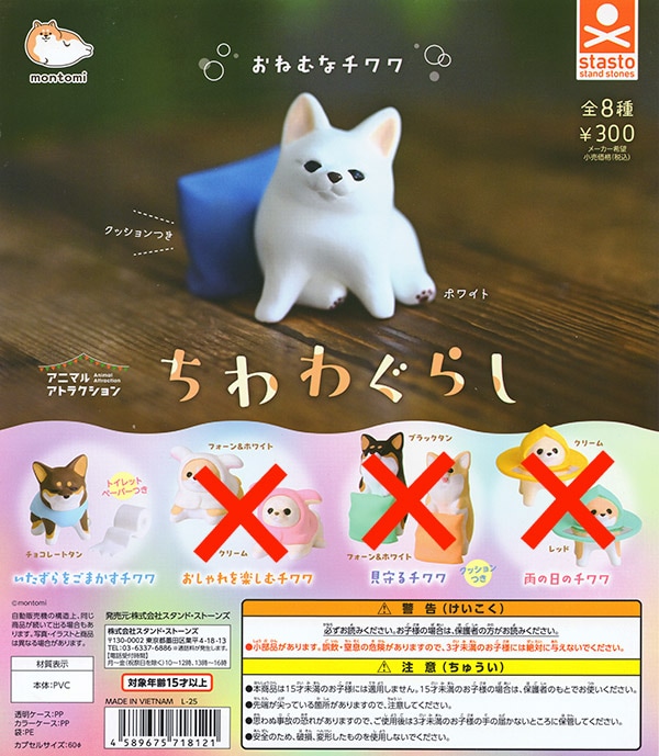 ガチャガチャ/カプセルトイ,生き物 | ふむおでポン｜フィギュア