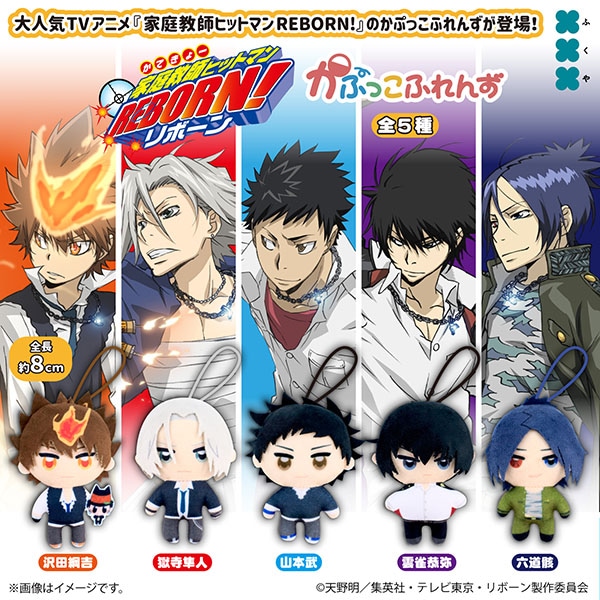 家庭教師ヒットマンREBORN！ かぷっこふれんず 全5種セット（カプセル