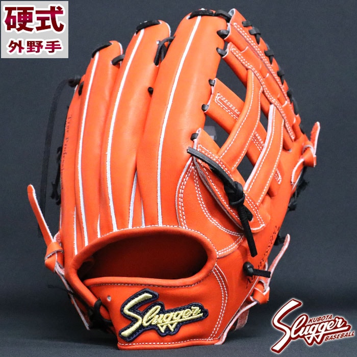硬式 グラブ KSG-SPC 外野 小さめ 久保田スラッガー KUBOTA SLUGGER