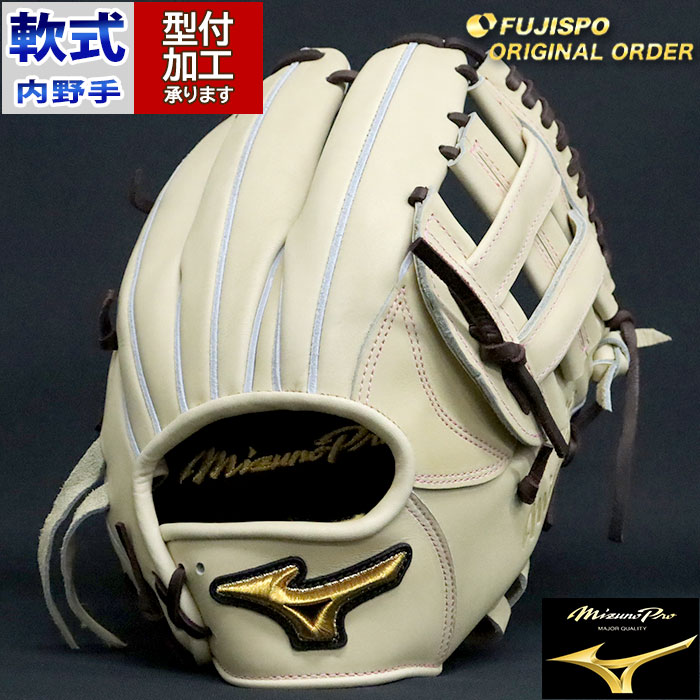 野球 ミズノ 軟式グローブ 軟式 グローブ ミズノプロ オーダーグラブ