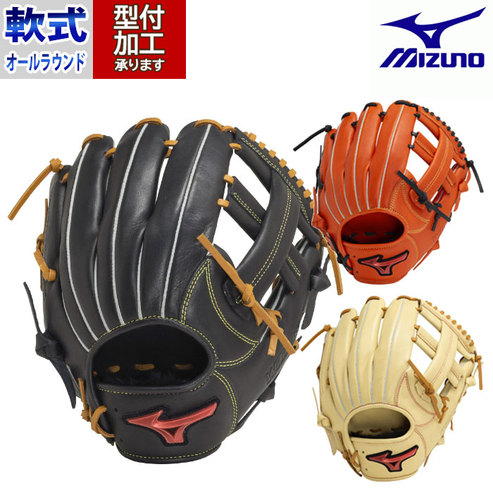 野球 ミズノ 軟式グローブ 軟式 グローブ mizuno オールラウンド