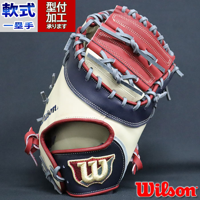 ウィルソン Wilson 左投げ 硬式 一塁手 ファーストミット グローブ