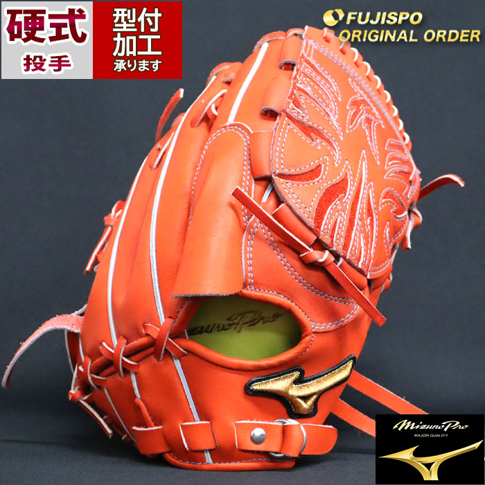 ミズノプロピッチャー用グローブ（オーダーサンプル）右利き