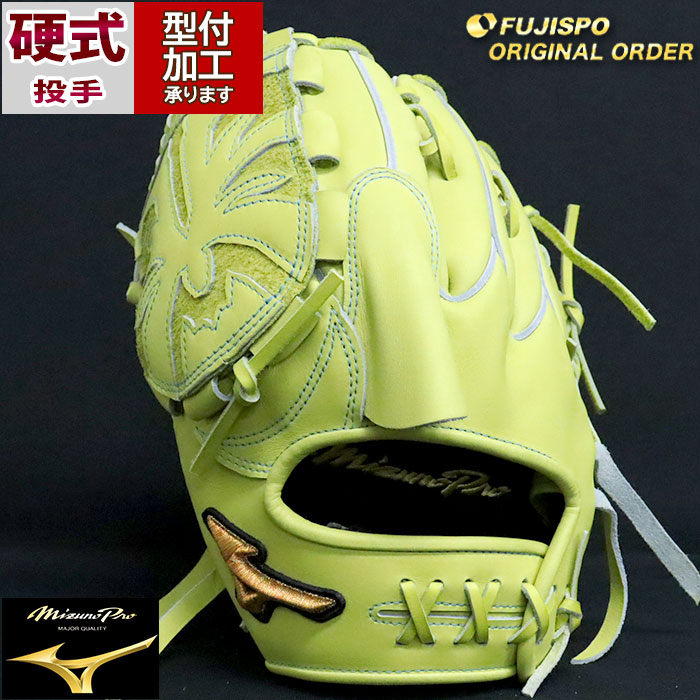 野球 ミズノ 硬式グローブ ミズノプロ オーダーグラブ 宮城大弥型