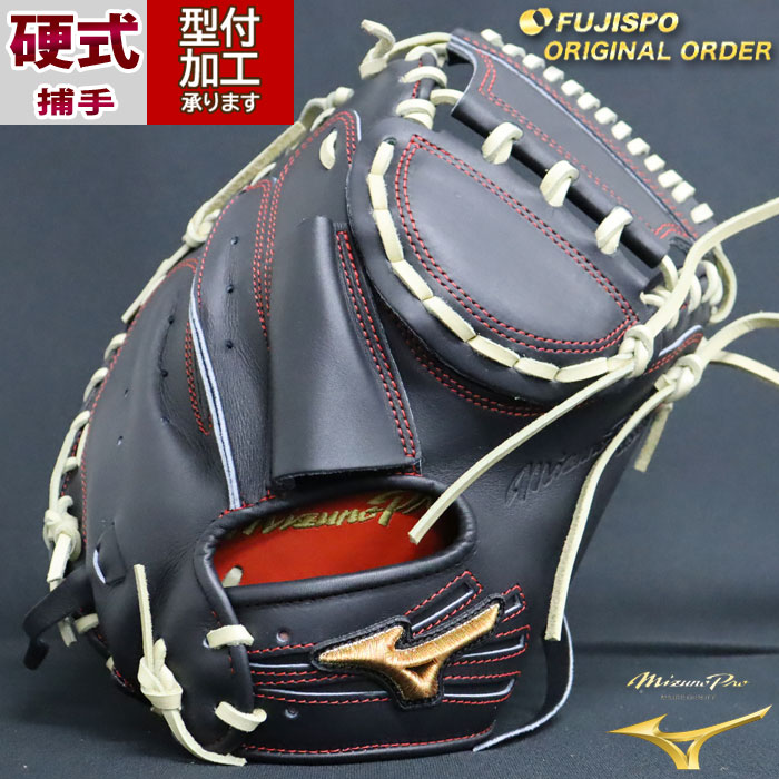 野球 ミズノ 硬式キャッチャーミット ミズノプロ オーダーグラブ SA型