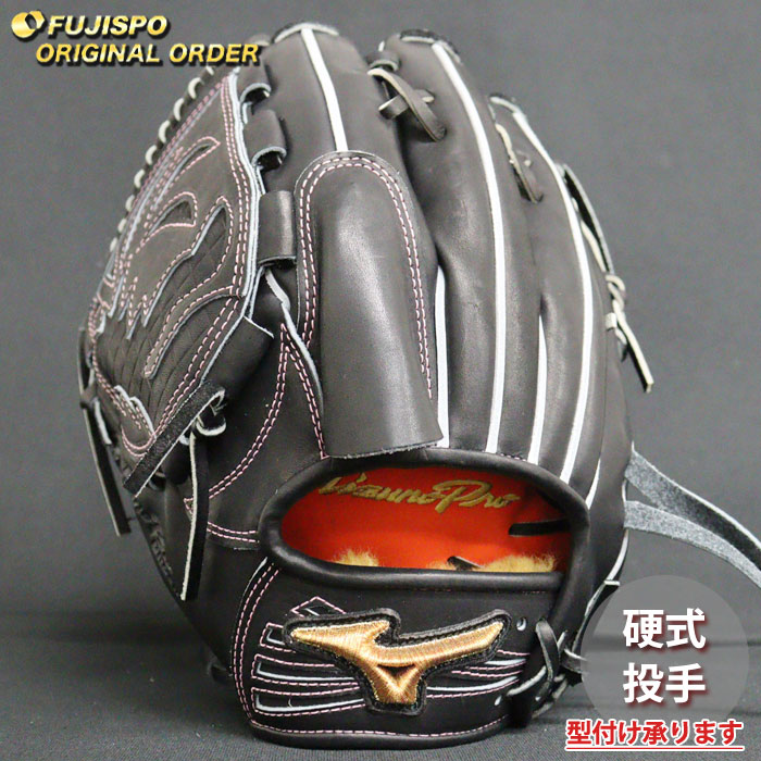 野球 ミズノ 硬式グローブ 硬式 グローブ ミズノプロ オーダーグラブ