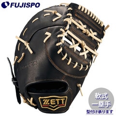 野球・ソフト,グローブ,軟式,ゼット(ZETT),一塁手用 | 野球用品と