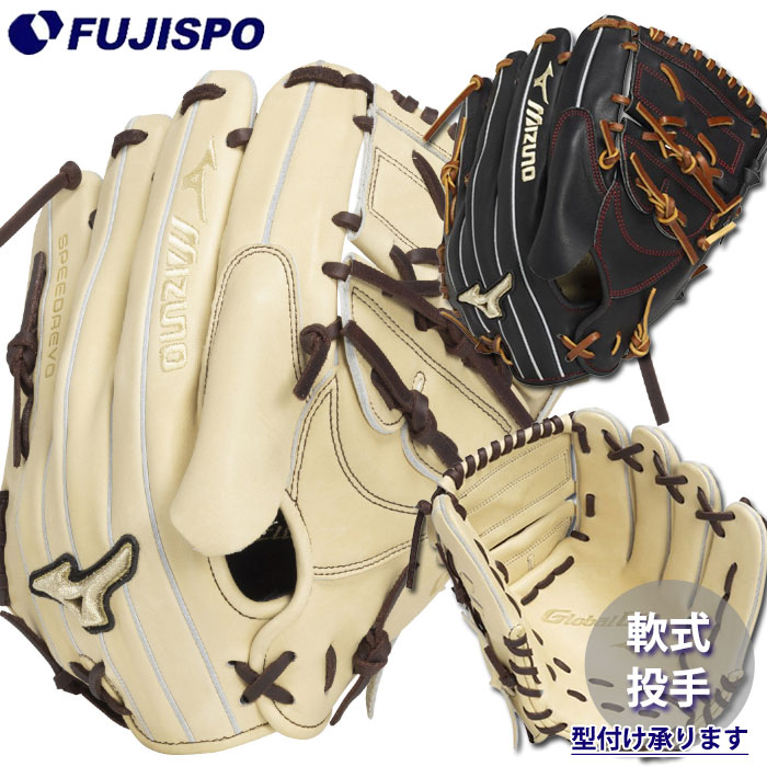 野球 ミズノ グローバルエリート 軟式グローブ Professional Selection