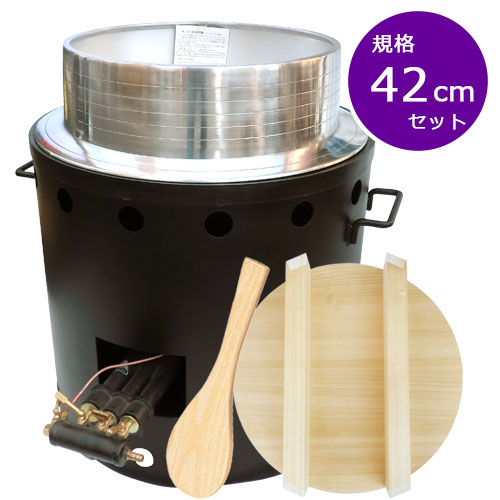羽釜・ガスかまどフルセット 規格：42｜餅つき道具｜藤田道具