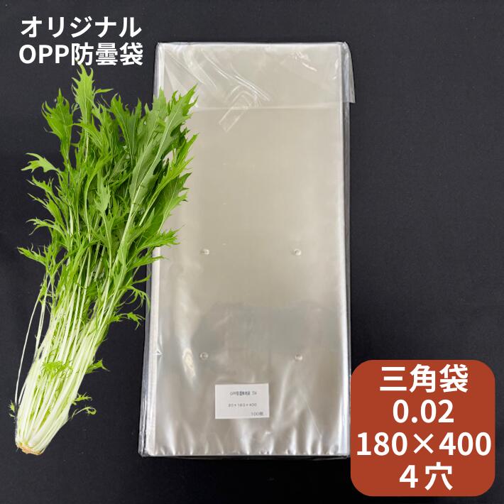 オリジナル】 OPP ボードン 0.02×180×400 mm 4穴 1000枚 10000枚