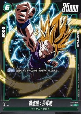 パラレル】FB01-090 孫悟飯：少年期 R ☆【アルティメットバトル