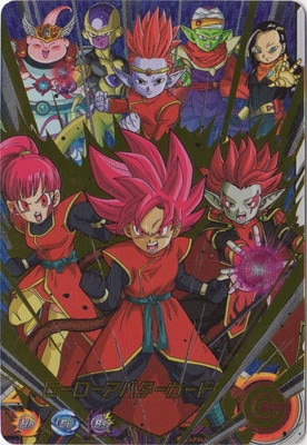 スーパードラゴンボールヒーローズ ヒーローアバターカード【究極