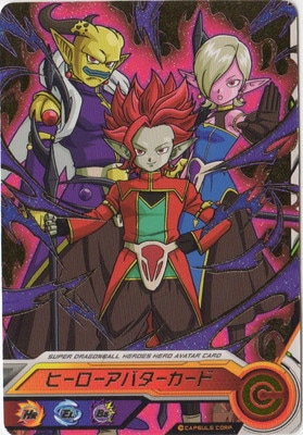 スーパードラゴンボールヒーローズ ヒーローアバターカード【2017