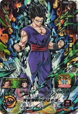 UGM2-SEC 孫悟飯：SH UR | ドラゴンボールヒーローズ,スーパー