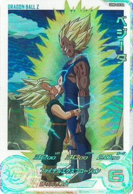 UGM5-020 DA ベジータ R【パラレルレア】 | ドラゴンボールヒーローズ