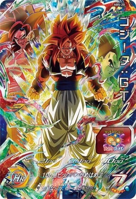 スーパードラゴンボールヒーローズ ゴジータ エリート Amazon