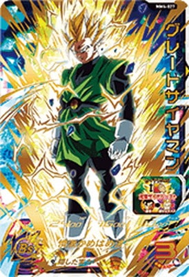 MM4-027 グレートサイヤマン UR | ドラゴンボールヒーローズ,スーパー