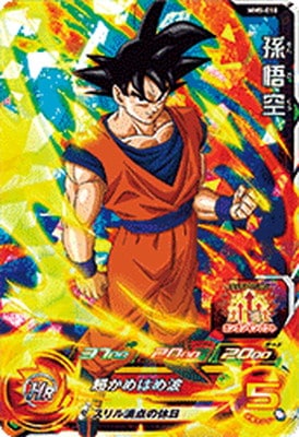 ドラゴンボールヒーローズ UR5枚 スーパードラゴンボールヒーローズ