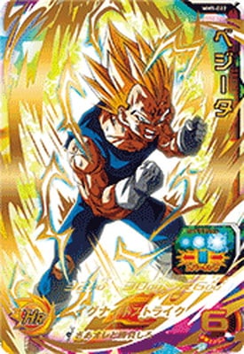 MM5-022 ベジータ UR | ドラゴンボールヒーローズ,スーパー
