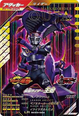 SC03-022 仮面ライダー王蛇 LR | ガンバレジェンズ,通常弾,シンクロ