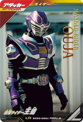 クルセイド OGリューネ&ウェンディ メタルパラレル クルセイド OG