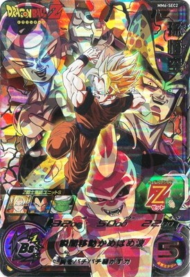MM6-SEC2 孫悟空 スーパードラゴンボールヒーローズ スーパー