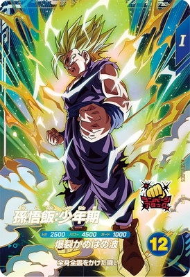 SDV1-005 孫悟飯：少年期 GDR | ドラゴンボールスーパーダイバーズ