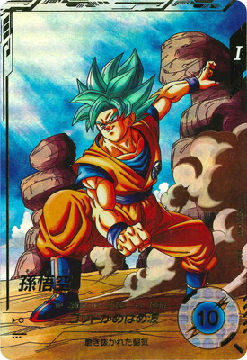 ドラゴンボールスーパーダイバーズ SDV2-018 パラレル 孫悟空