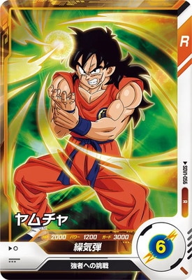 SDV1-056 ヤムチャ R | ドラゴンボールスーパーダイバーズ,通常弾,SDV