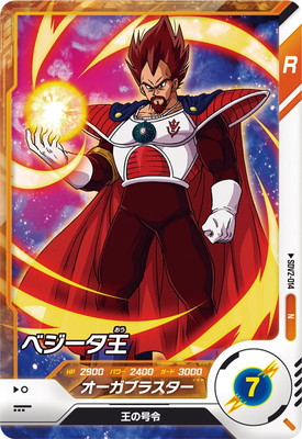 SDV2-014 ベジータ王 N | ドラゴンボールスーパーダイバーズ,通常弾