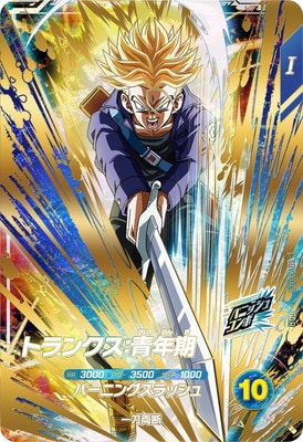 SDV3-029 トランクス：青年期 GDR | ドラゴンボールスーパーダイバーズ
