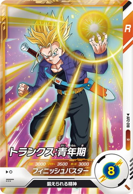 AP2-018 トランクス：青年期 R | ドラゴンボールスーパーダイバーズ