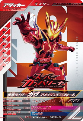 PCX-038☆ 仮面ライダーガヴ アメイジングミフォーム PR【パラレル