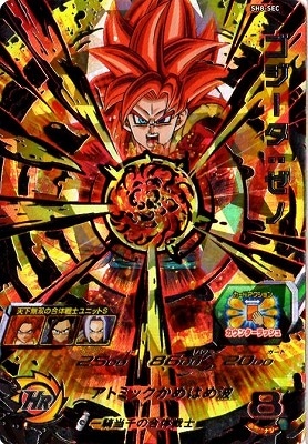 SH8-SEC ゴジータ：ゼノ UR | ドラゴンボールヒーローズ,スーパー