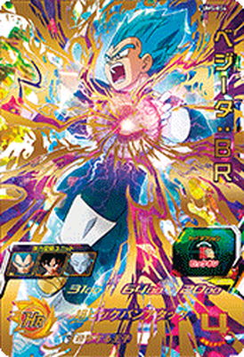 UM5-054 ベジータ：BR UR | ドラゴンボールヒーローズ,スーパー