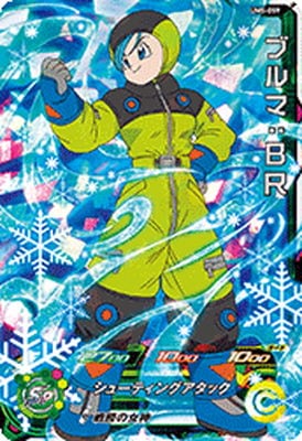 UM5-059 ブルマ：BR SR | ドラゴンボールヒーローズ,スーパー