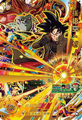 UMP-16 孫悟空：ゼノ【箔あり】 | ドラゴンボールヒーローズ,スーパー