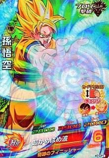 H7-CP1 孫悟空 CP | ドラゴンボールヒーローズ,ドラゴンボール
