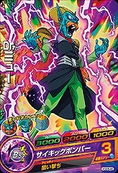 HGD6-49 Dr.ミュー C | ドラゴンボールヒーローズ,ドラゴンボール